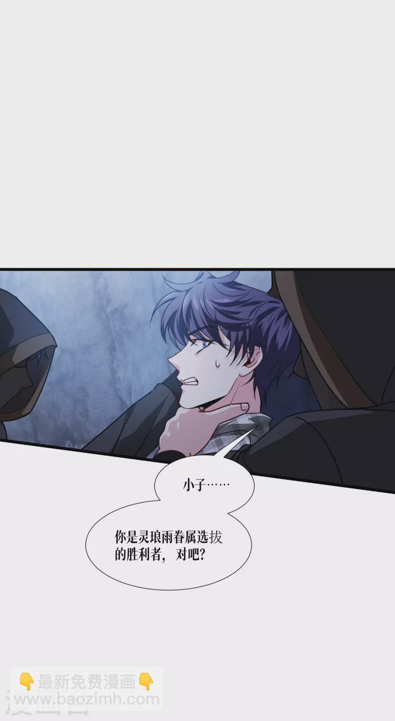 第39话 那个女人-第40话