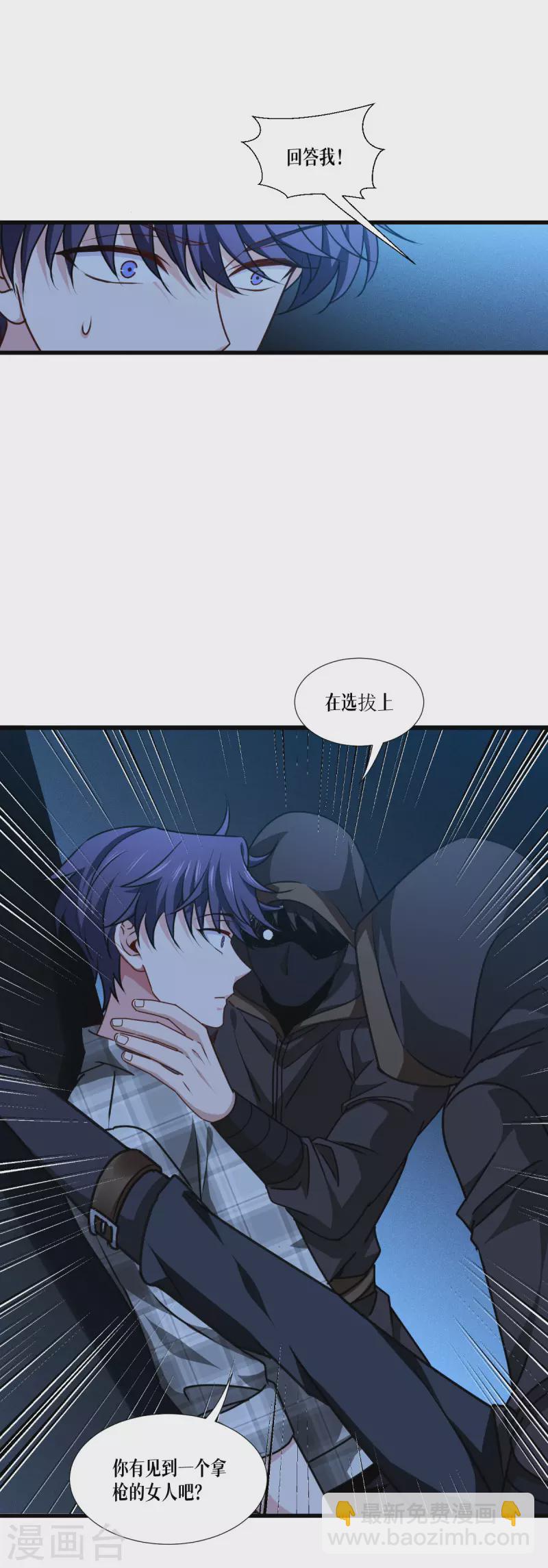 第39话 那个女人-第40话