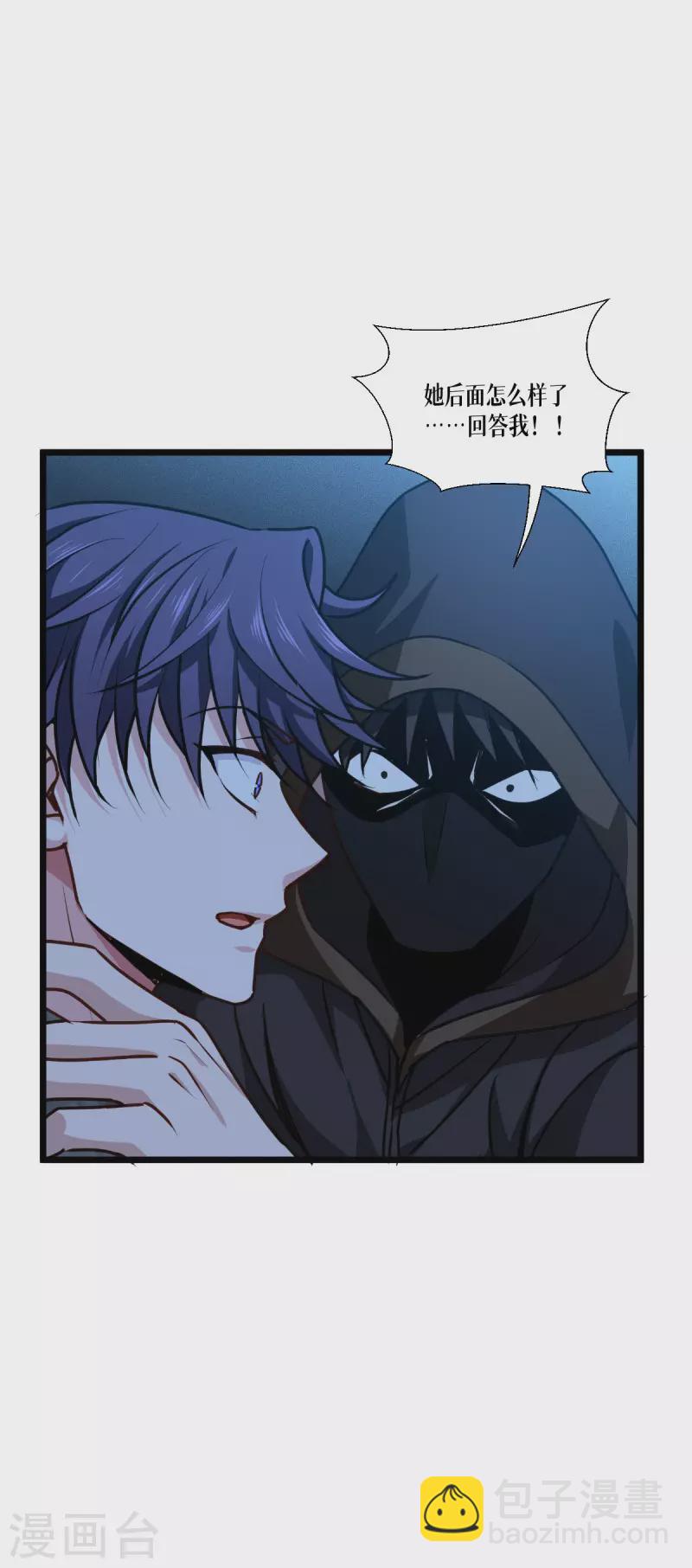 第39话 那个女人-第40话