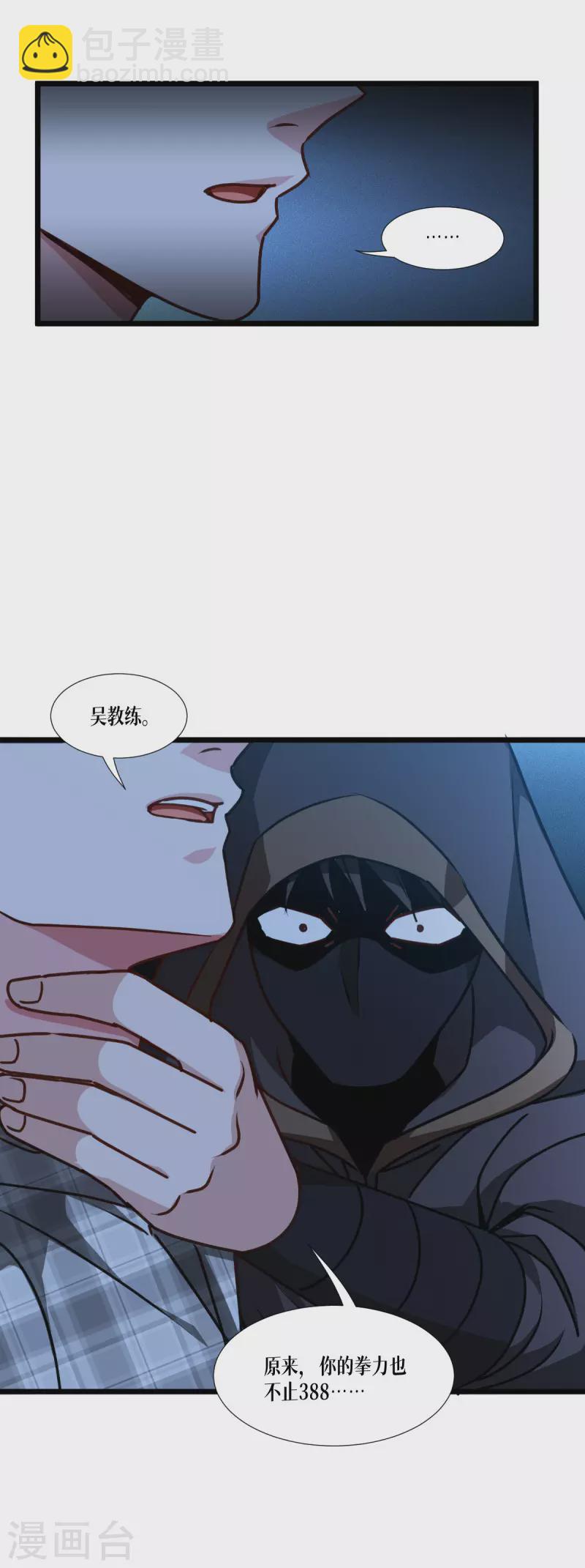 第39话 那个女人-第40话