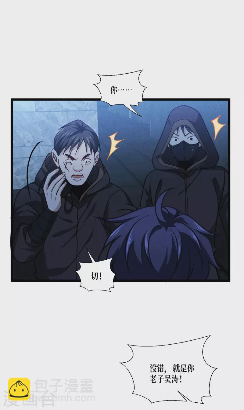 第39话 那个女人-第40话