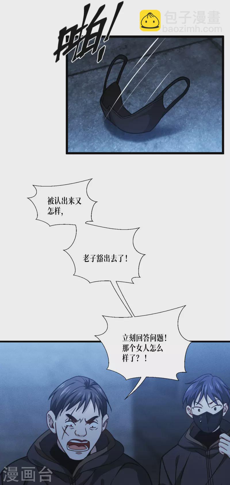 第39话 那个女人-第40话