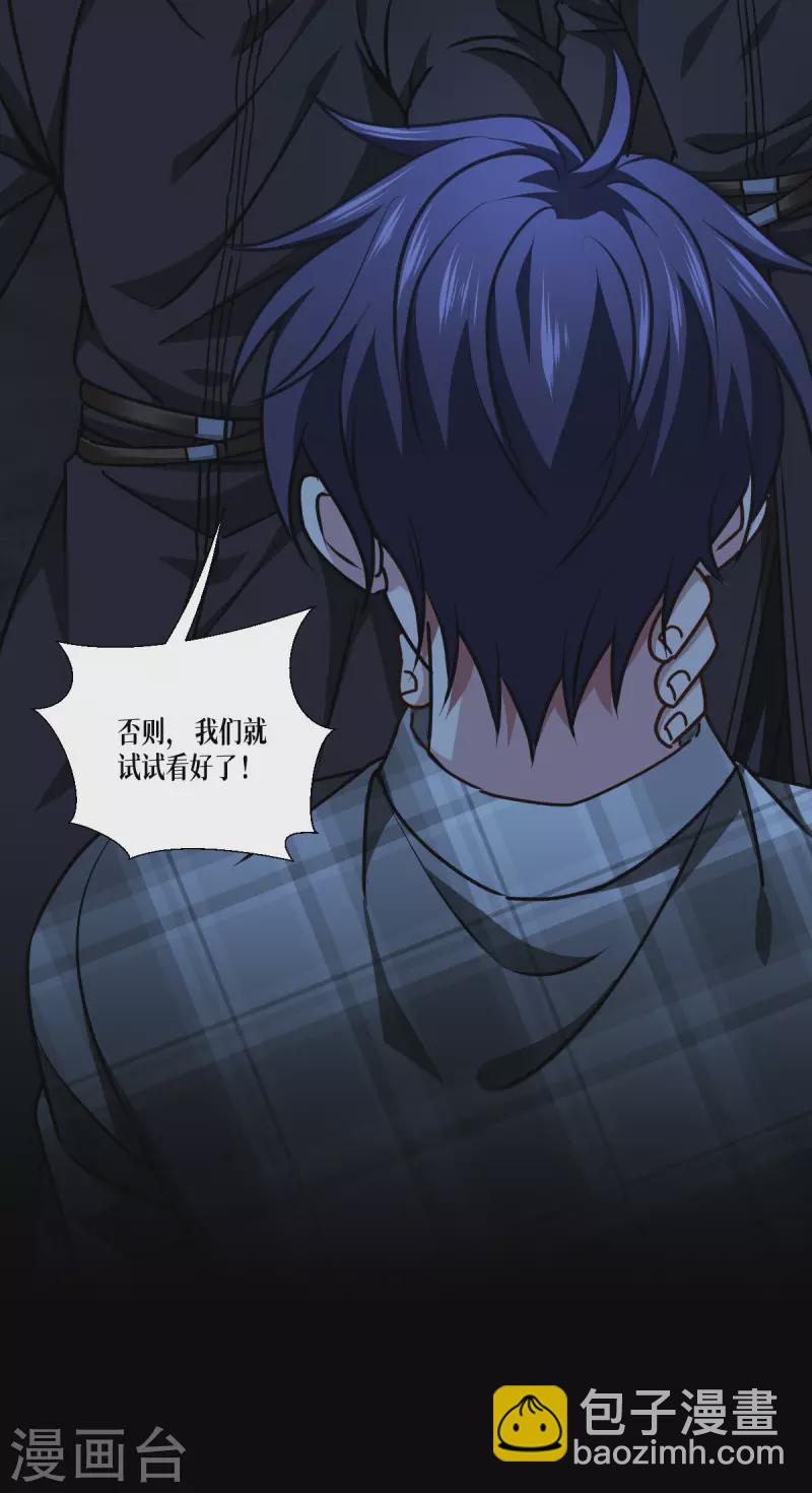 第39话 那个女人-第40话