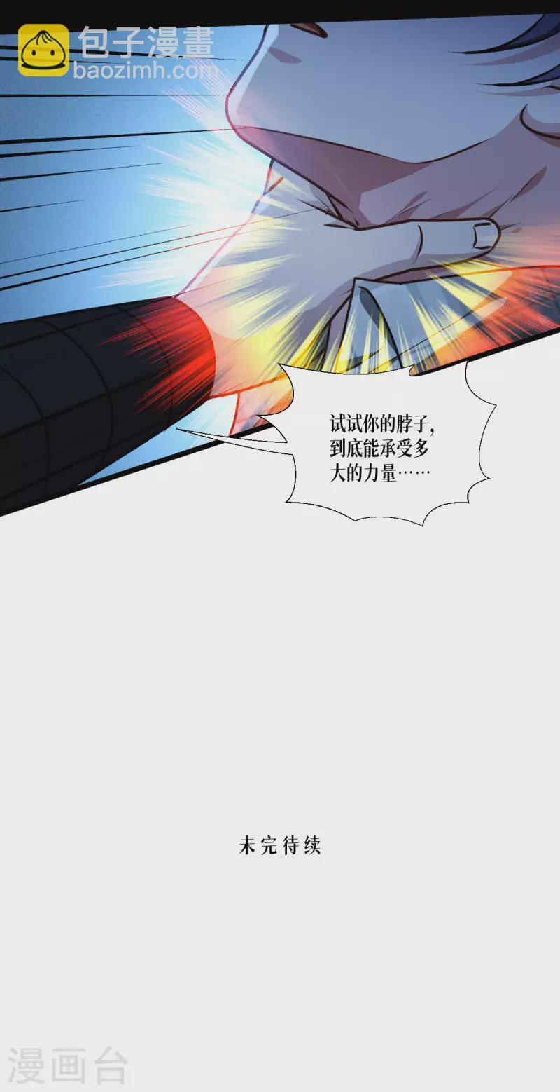 第39话 那个女人-第40话