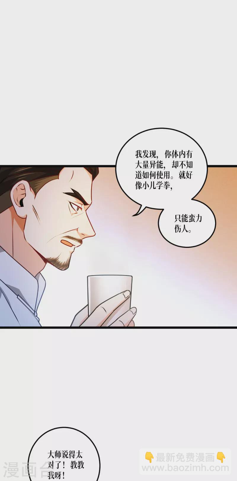 第39话 那个女人-第40话