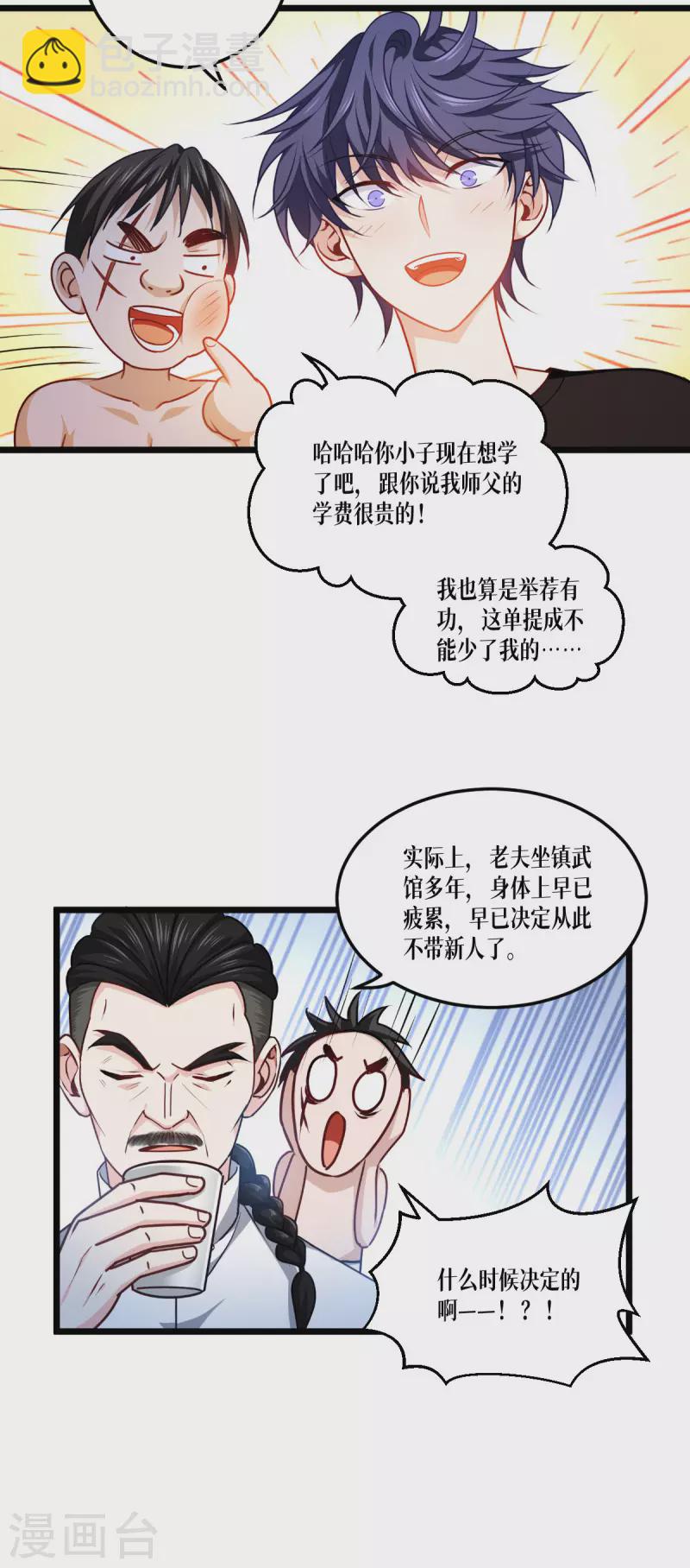 第39话 那个女人-第40话