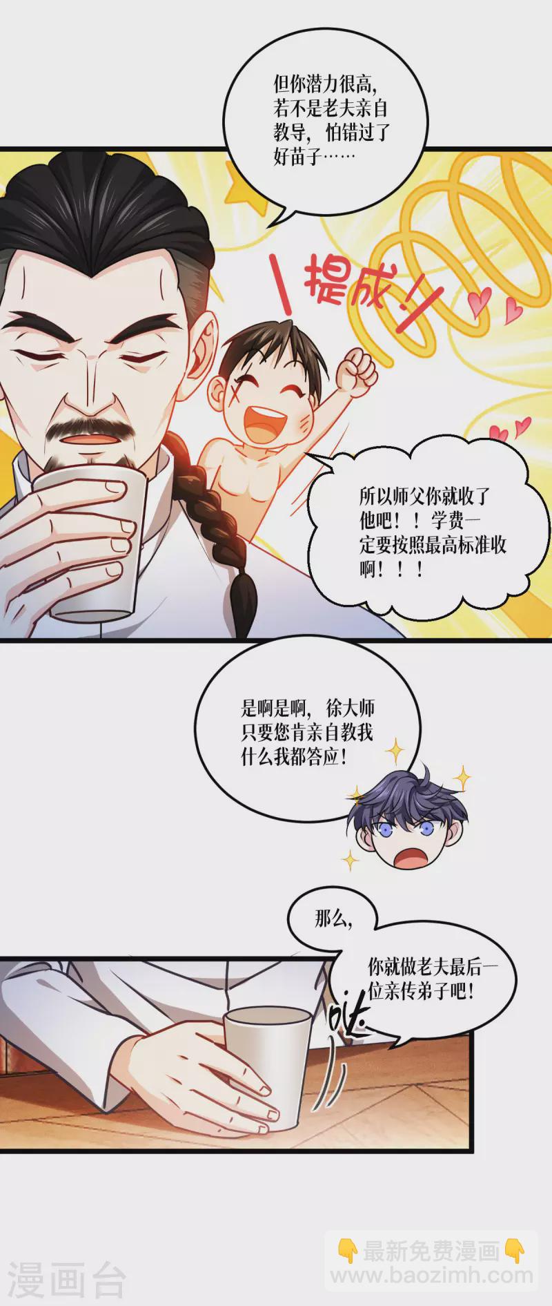 第39话 那个女人-第40话