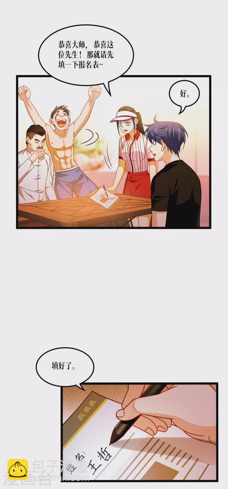 第39话 那个女人-第40话