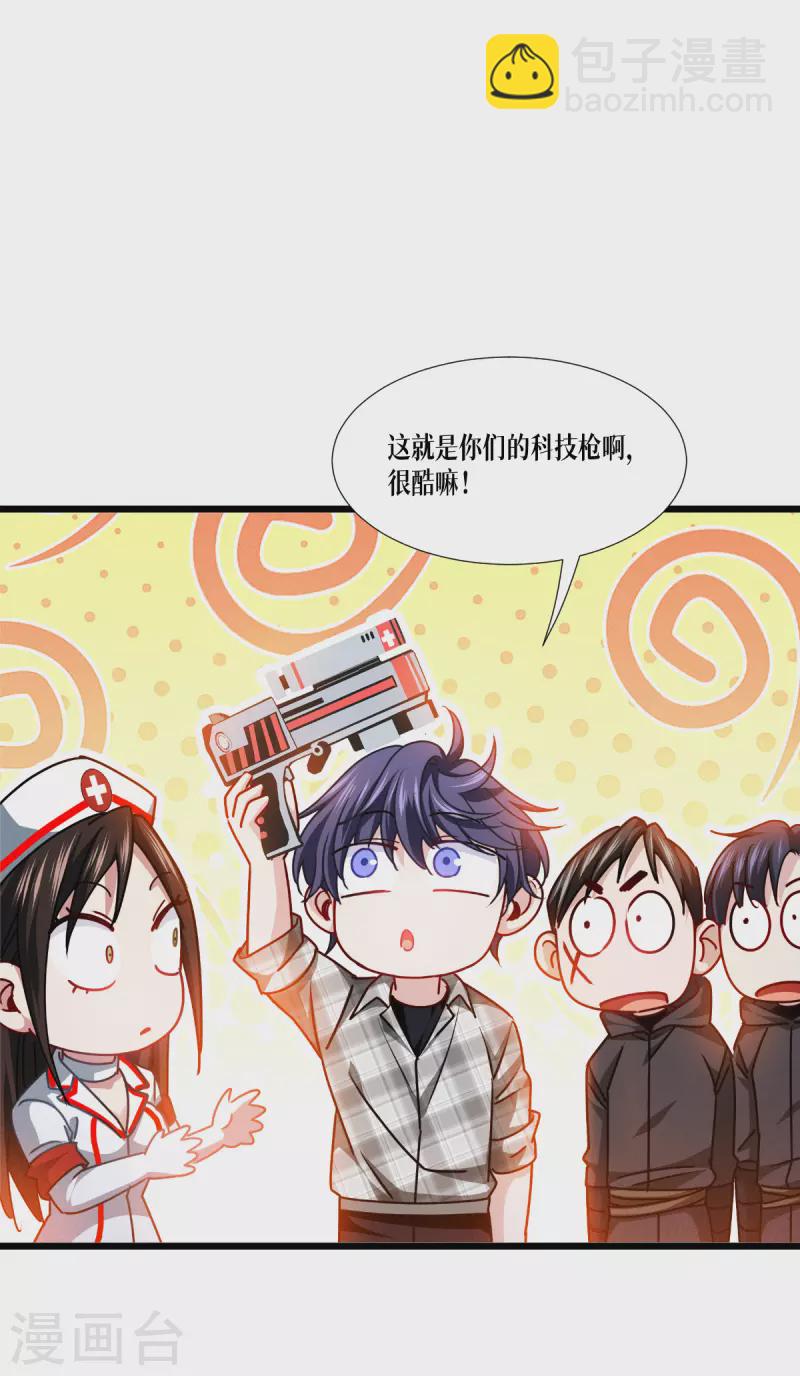 第41话 哈哈哈哈！(1/2)-第42话