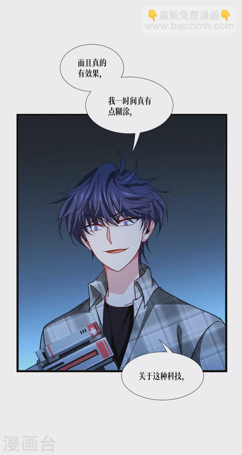 第41话 哈哈哈哈！(1/2)-第42话