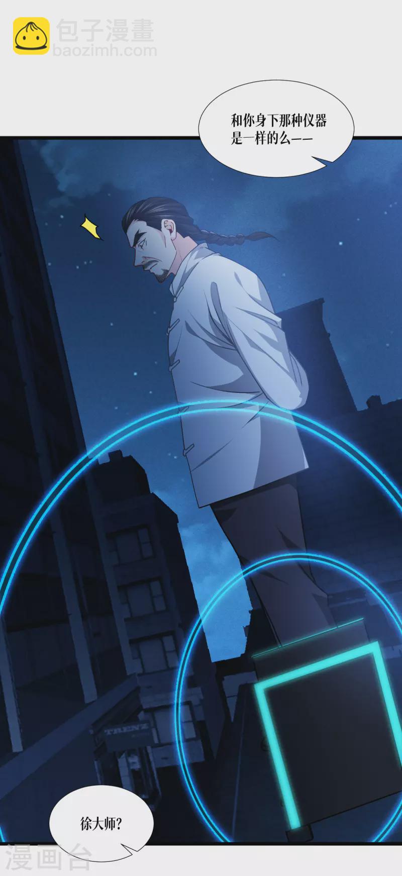 第41话 哈哈哈哈！(1/2)-第42话