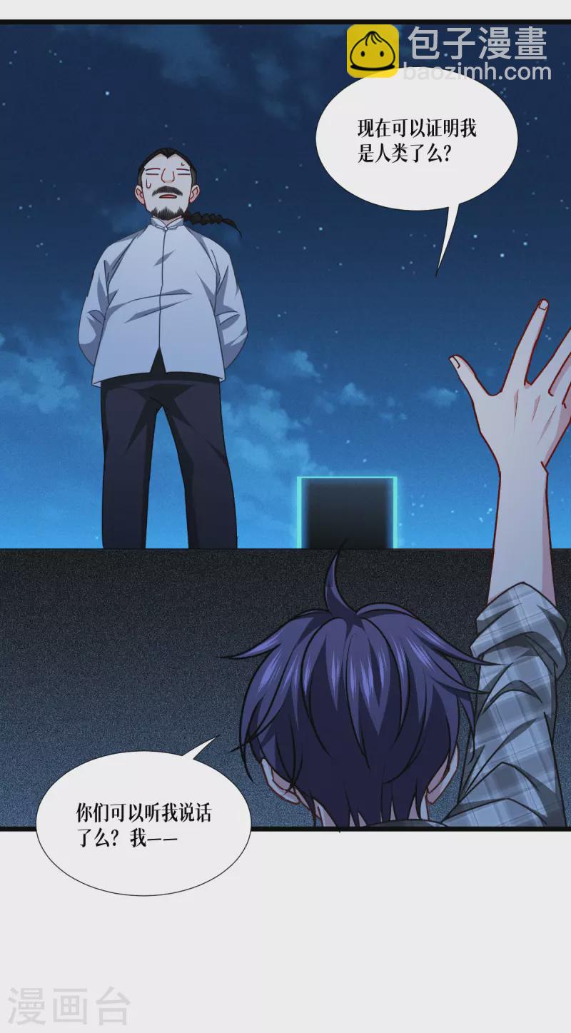 第41话 哈哈哈哈！(1/2)-第42话