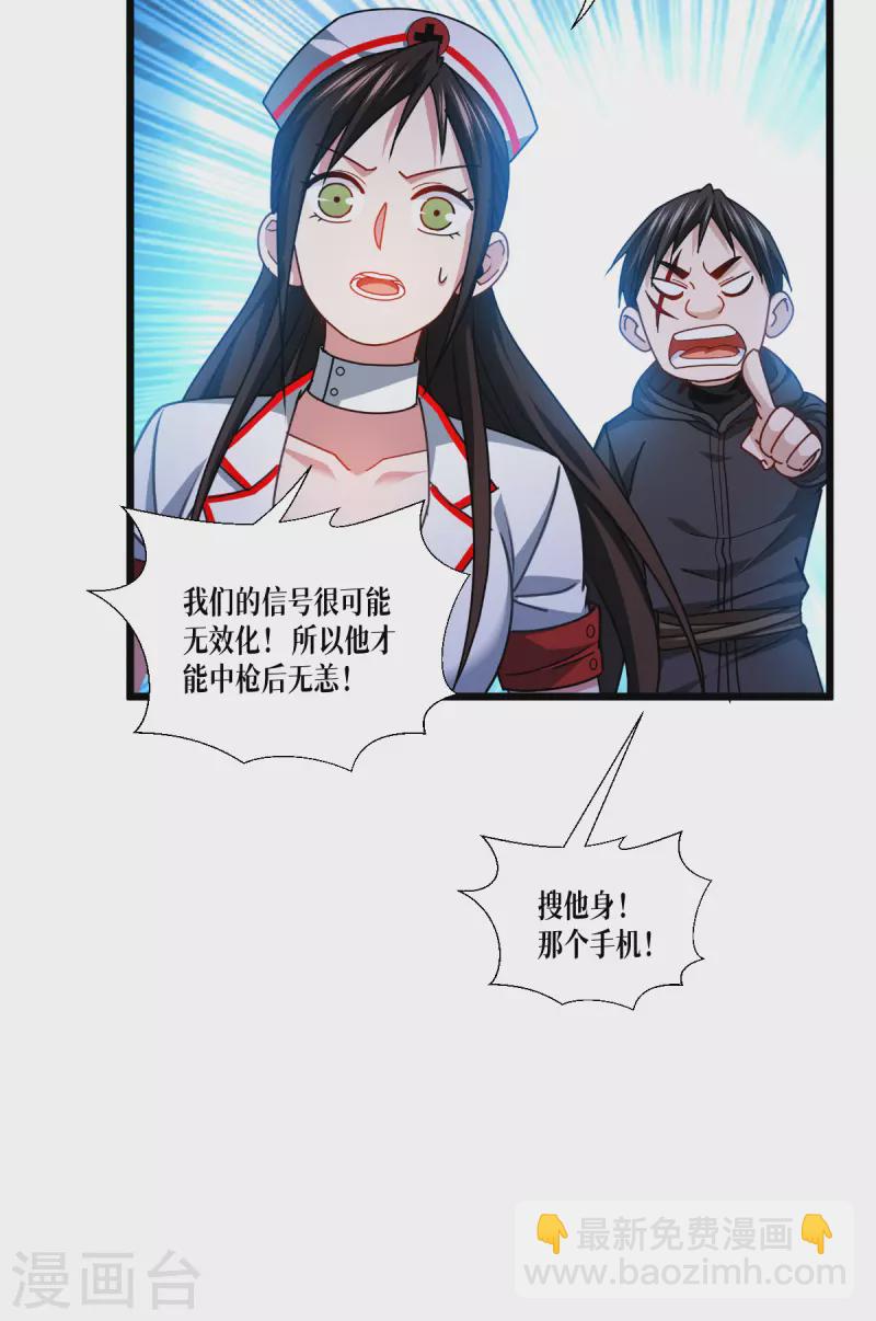 第41话 哈哈哈哈！(1/2)-第42话