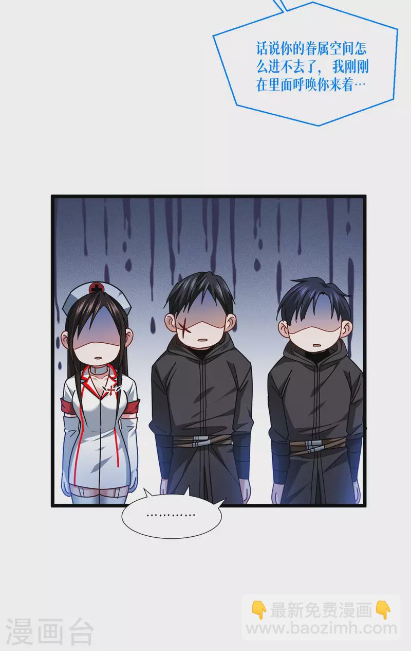 第41话 哈哈哈哈！(1/2)-第42话