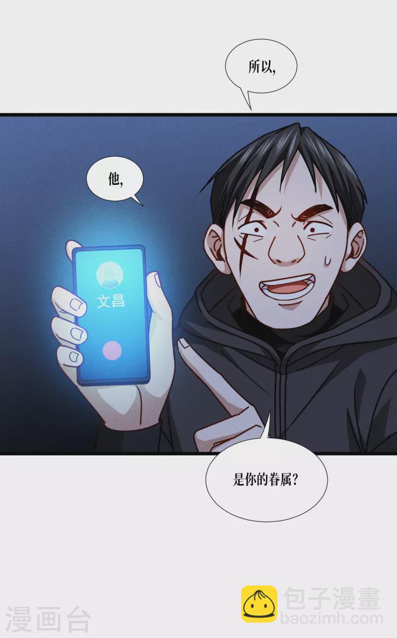 第41话 哈哈哈哈！(1/2)-第42话