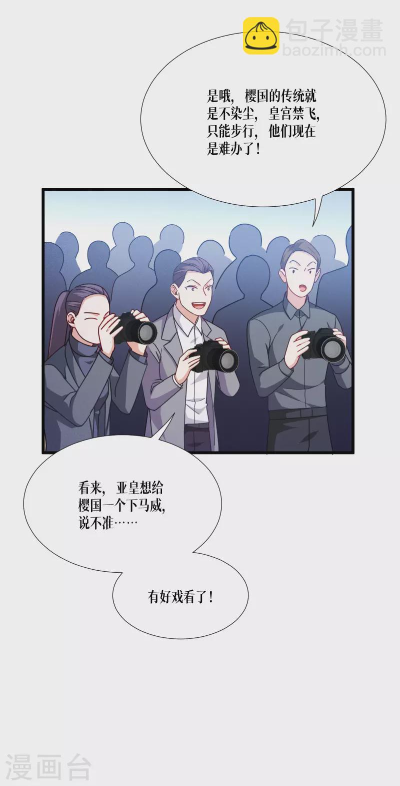 第43话 山雨欲来-第44话