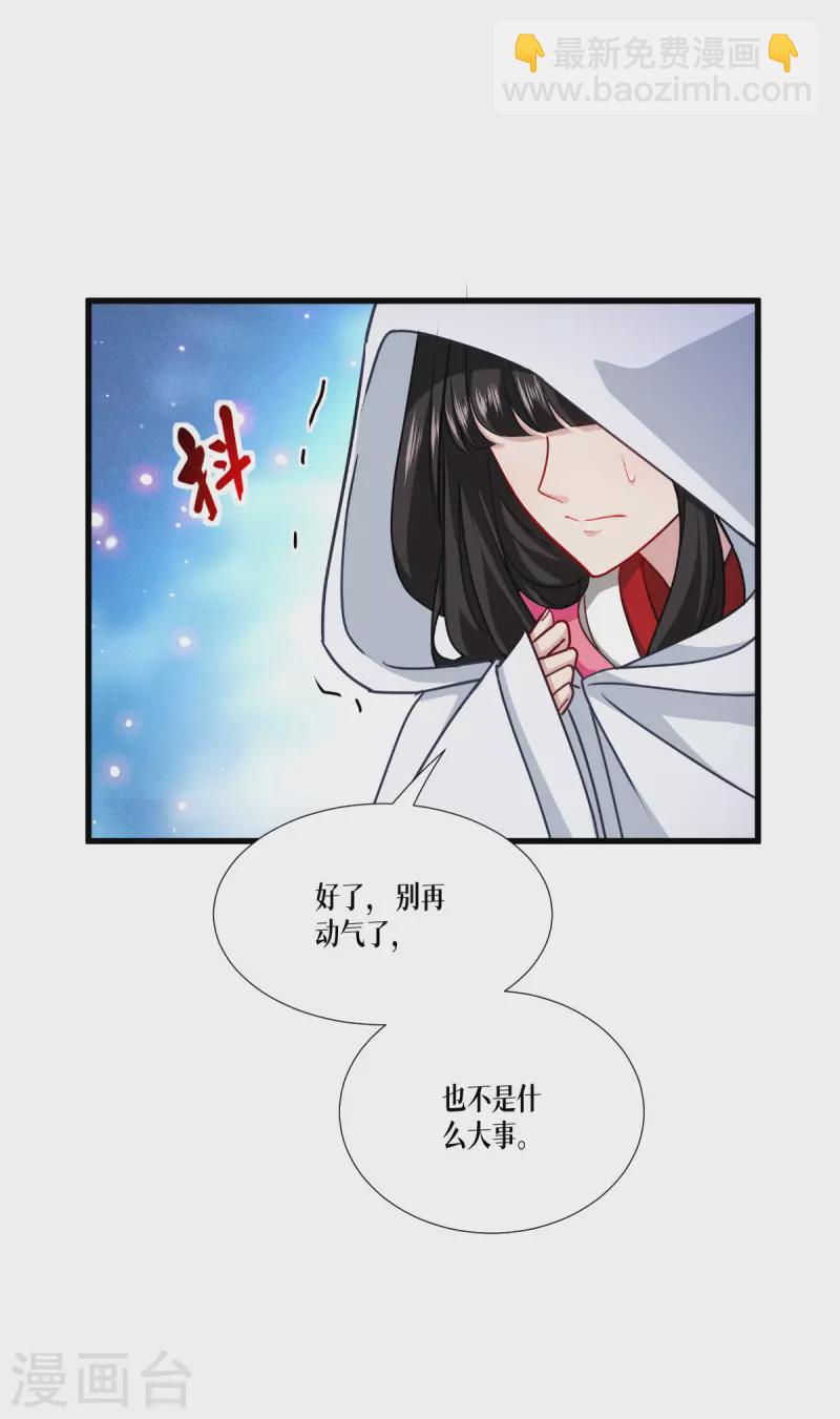 第43话 山雨欲来-第44话