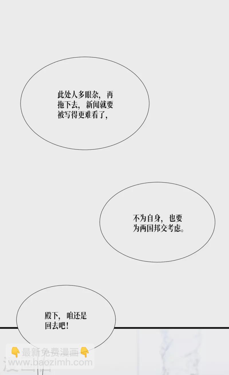 第43话 山雨欲来-第44话