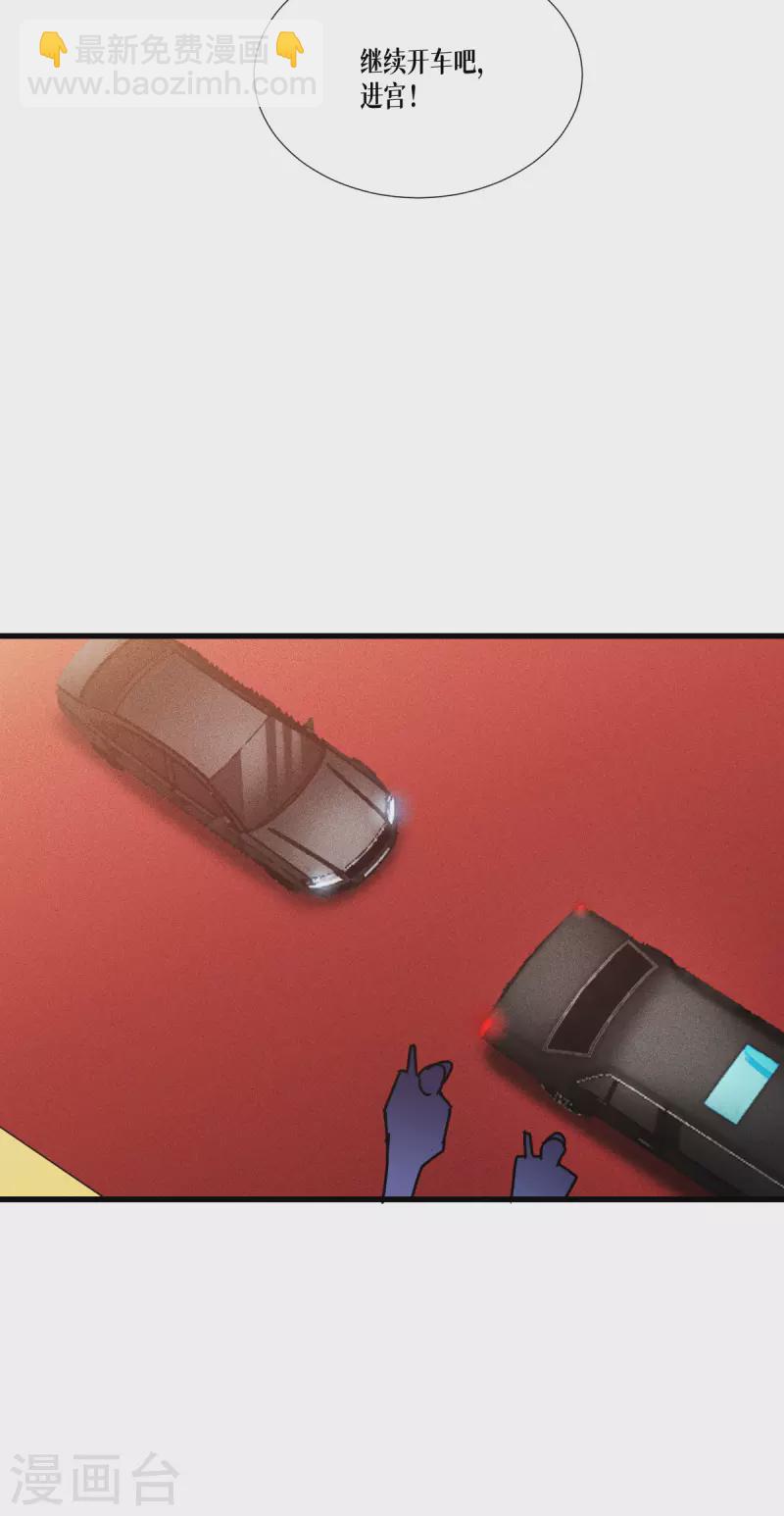 第43话 山雨欲来-第44话