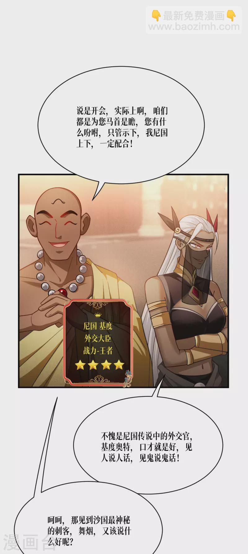 第45话 一滴血液(1/2)-第46话