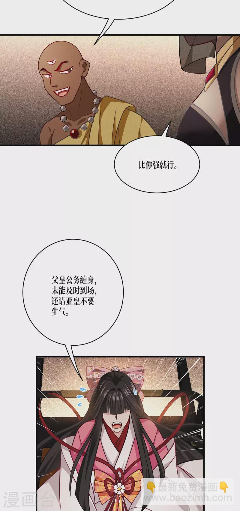 第45话 一滴血液(1/2)-第46话