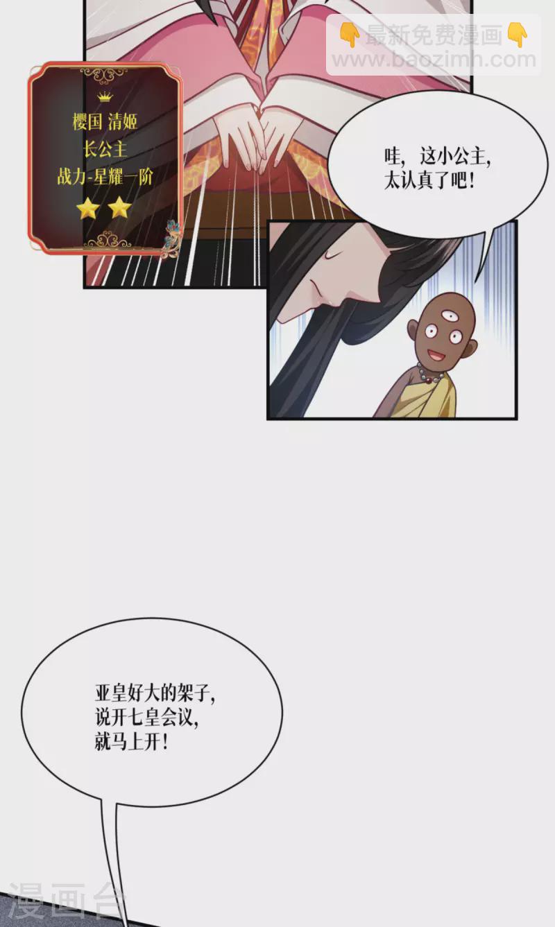 第45话 一滴血液(1/2)-第46话