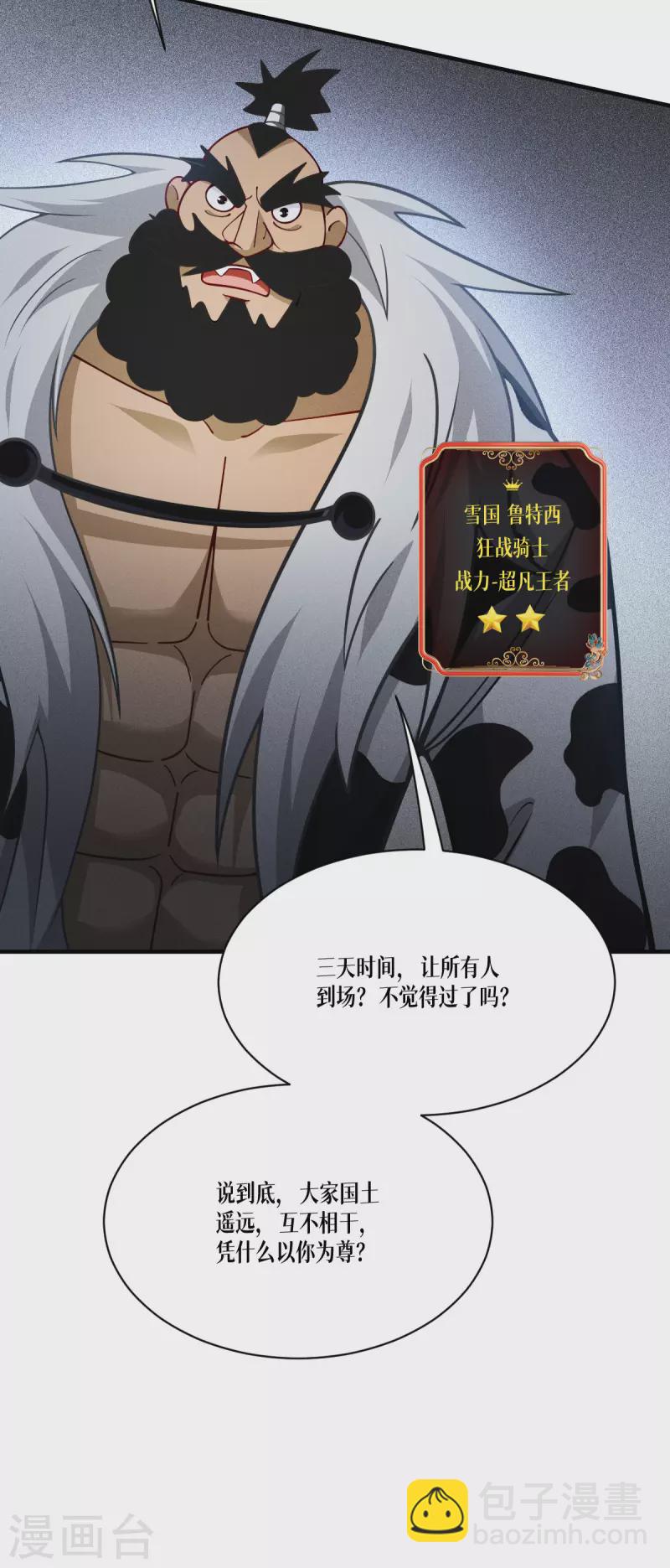 第45话 一滴血液(1/2)-第46话