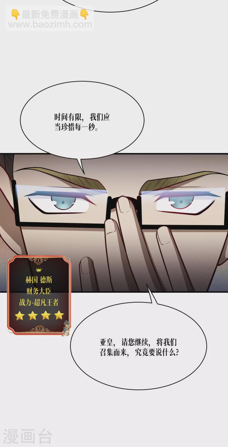 第45话 一滴血液(1/2)-第46话