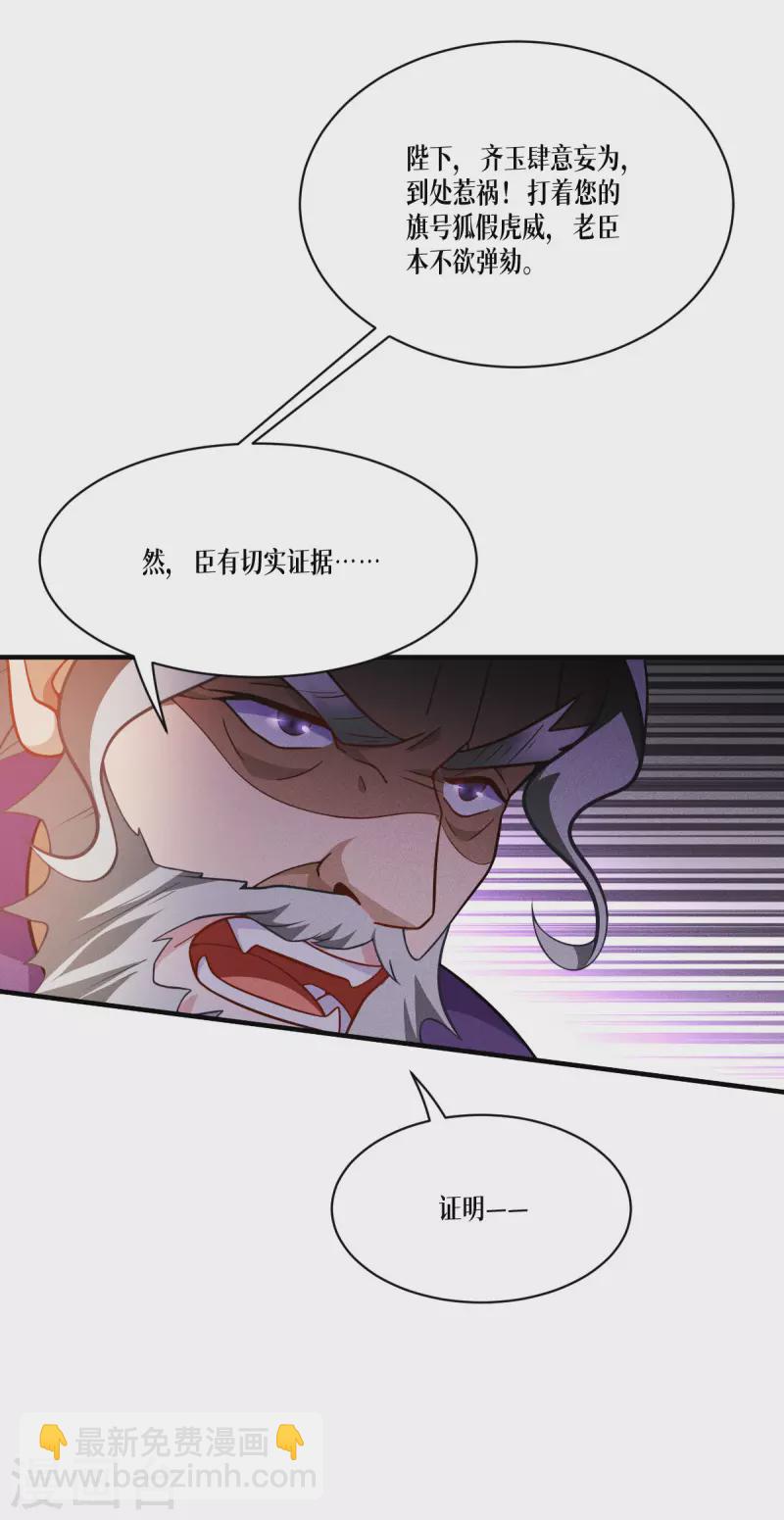 第45话 一滴血液(1/2)-第46话