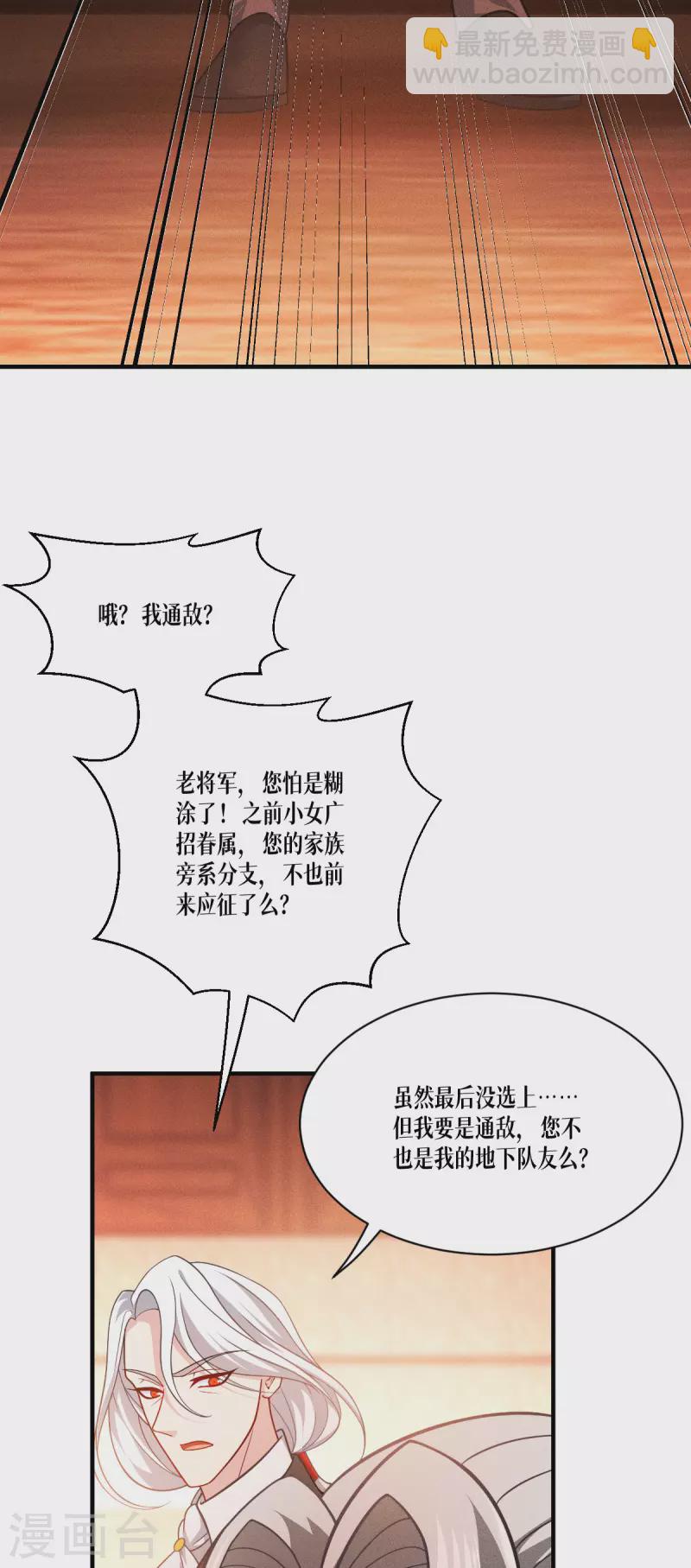 第45话 一滴血液(1/2)-第46话