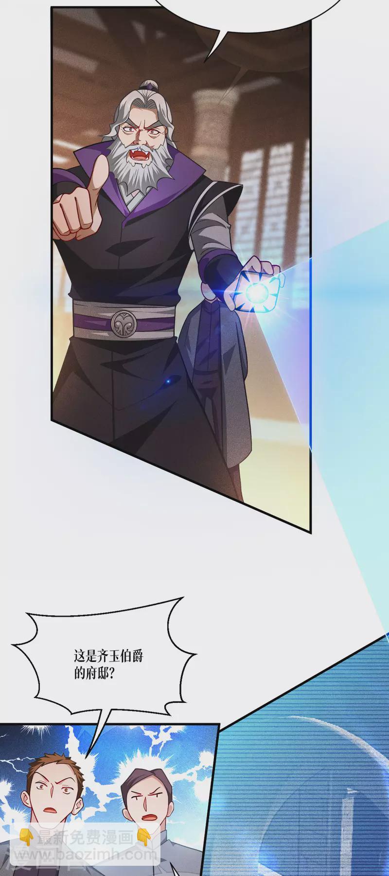 第45话 一滴血液(1/2)-第46话