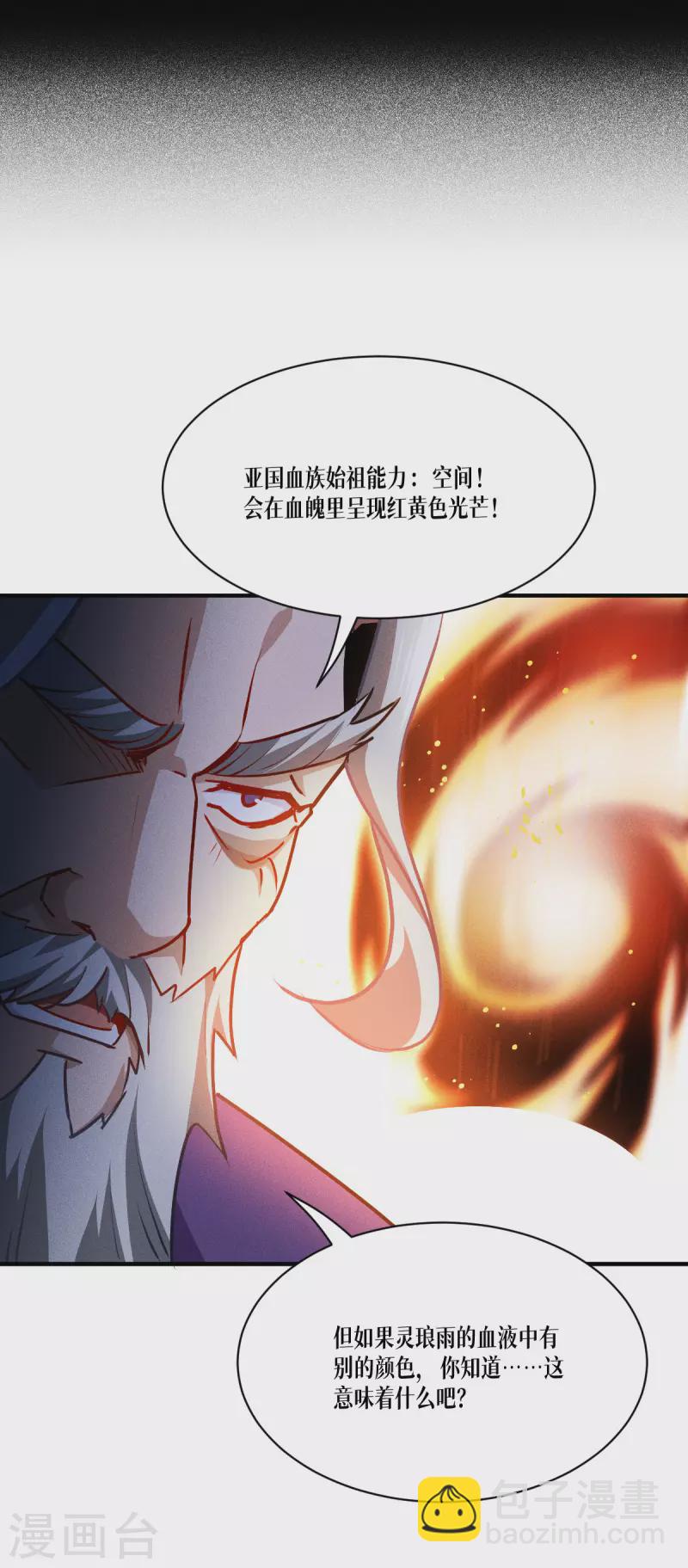 第45话 一滴血液(1/2)-第46话