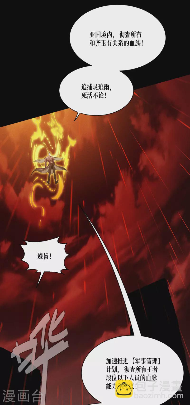 第47话 一拳！(1/2)-第48话