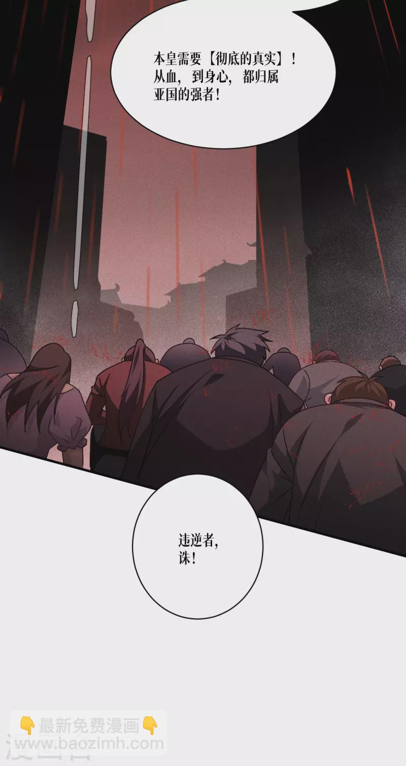 第47话 一拳！(1/2)-第48话