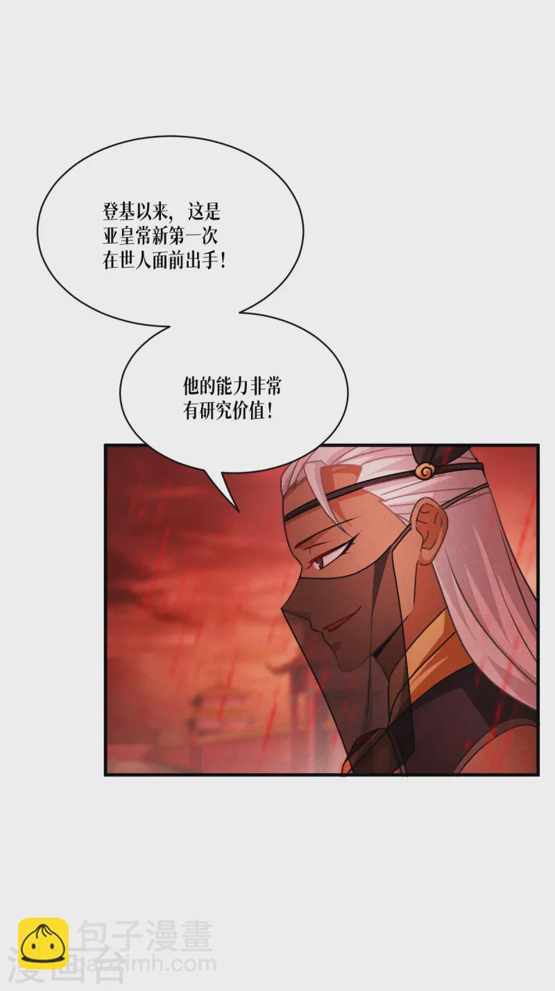 第47话 一拳！(1/2)-第48话