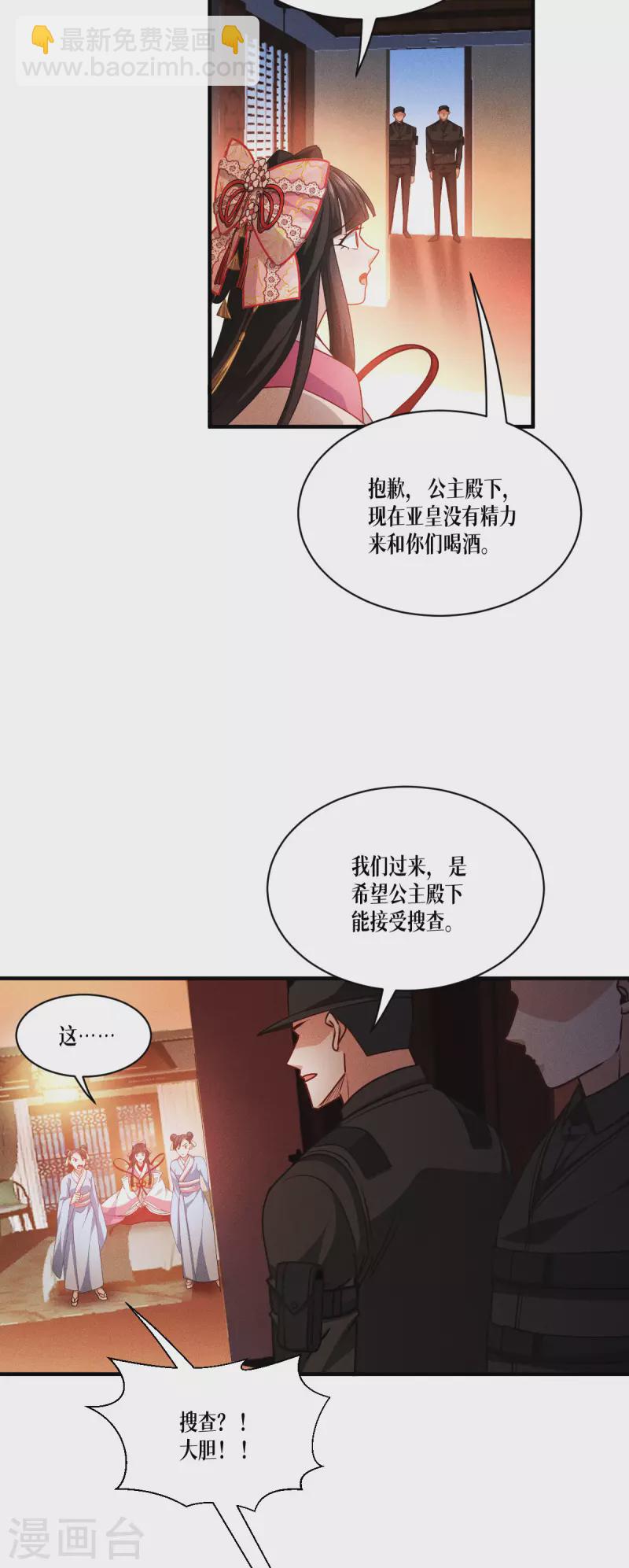 第47话 一拳！(1/2)-第48话