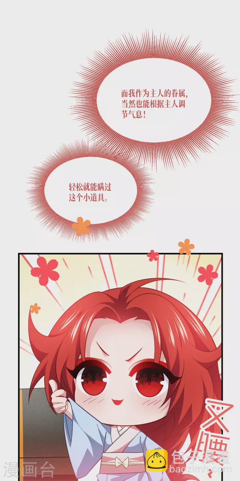 第49话 导火索-第50话