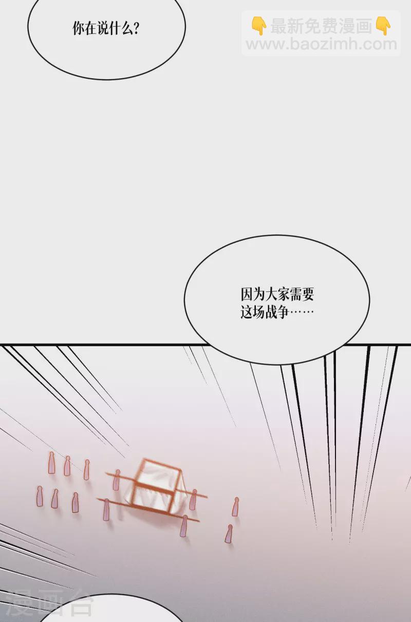 被咬後成爲王者 - 第49話 導火索 - 3