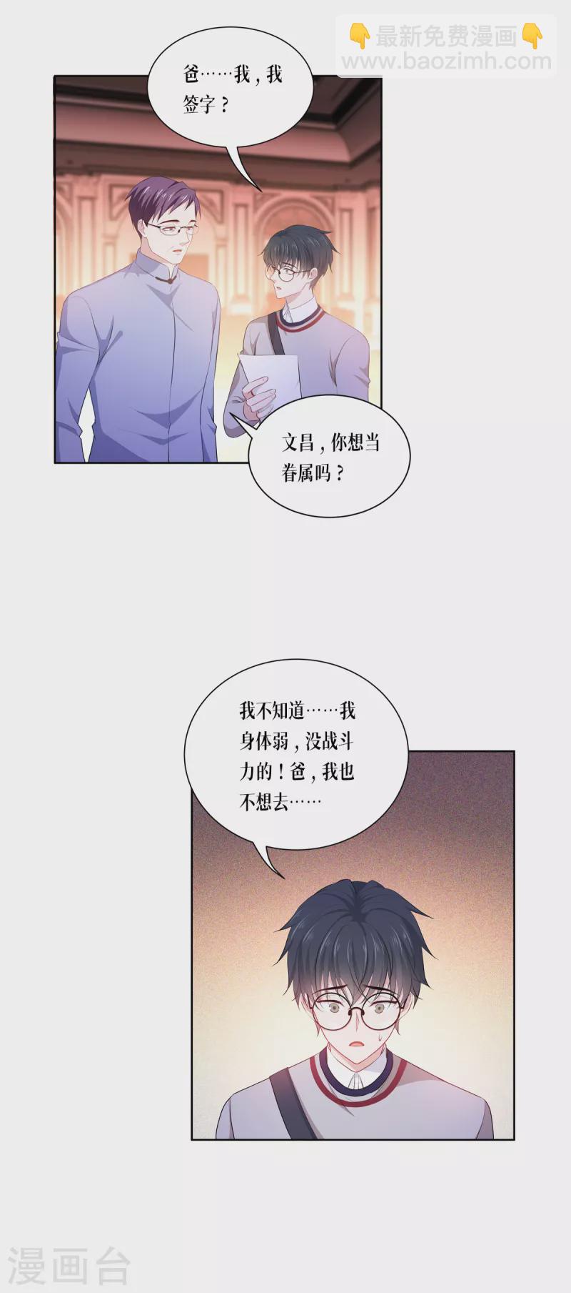 第5话 签下生死状-第6话