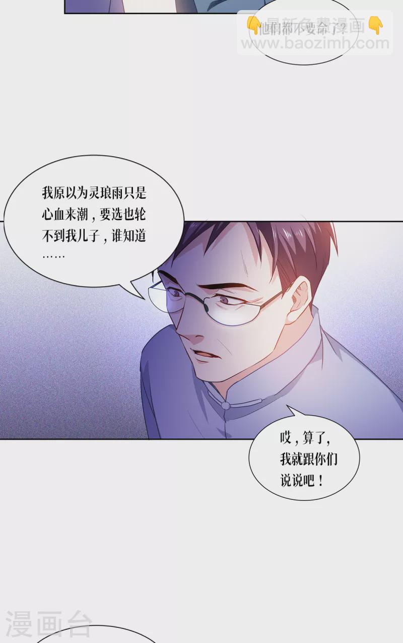 第5话 签下生死状-第6话