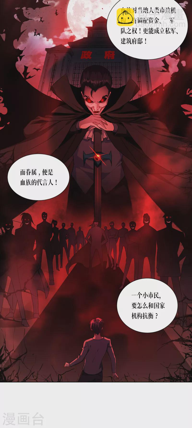 第5话 签下生死状-第6话