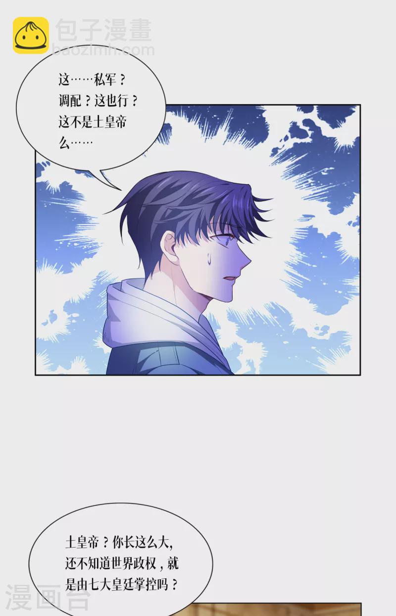 第5话 签下生死状-第6话