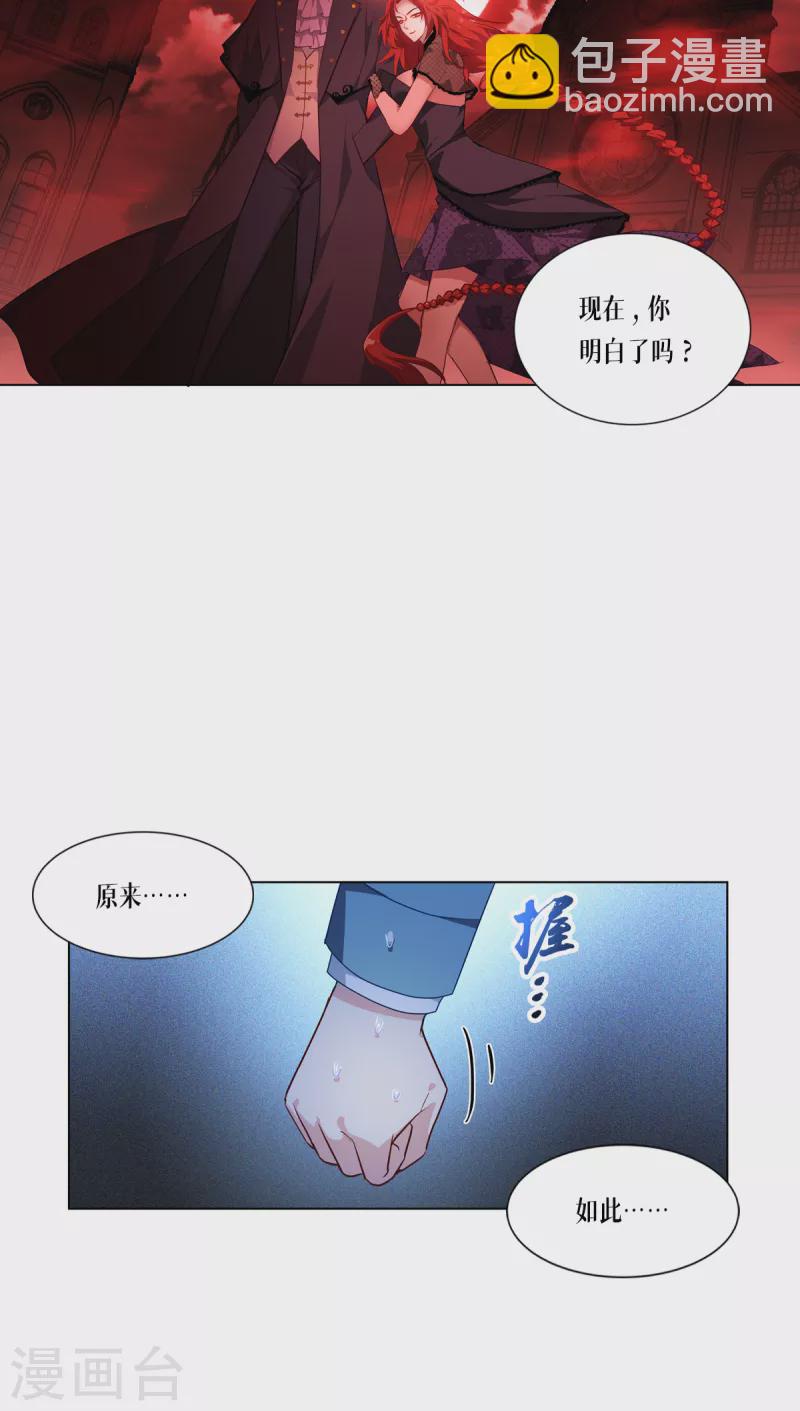 第5话 签下生死状-第6话