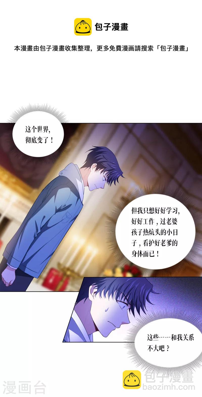 第5话 签下生死状-第6话