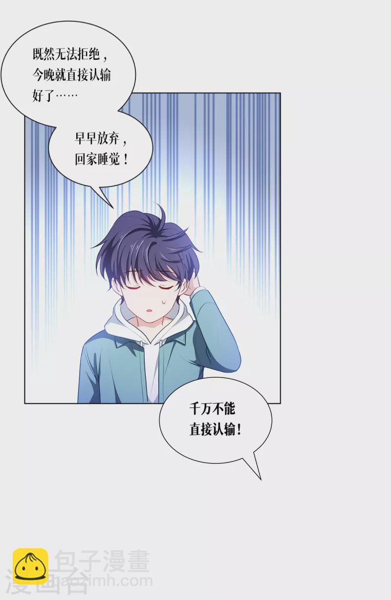 第5话 签下生死状-第6话