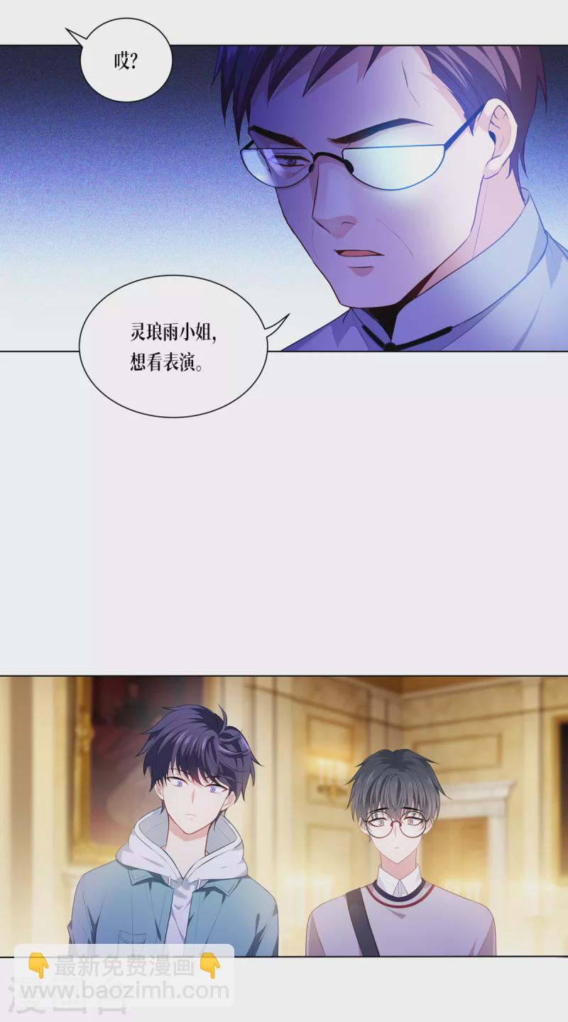 第5话 签下生死状-第6话