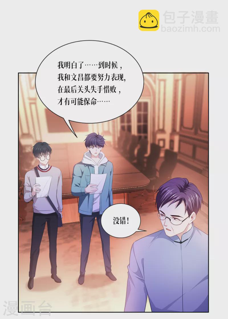 第5话 签下生死状-第6话