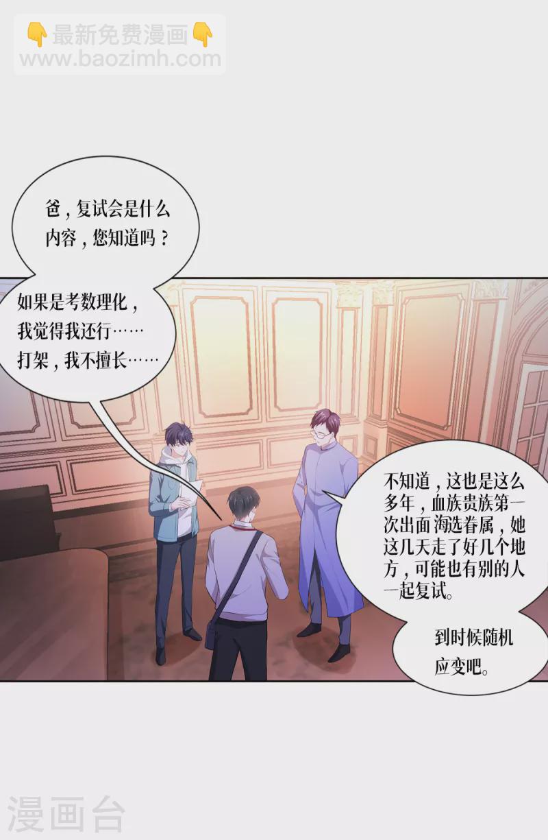 第5话 签下生死状-第6话