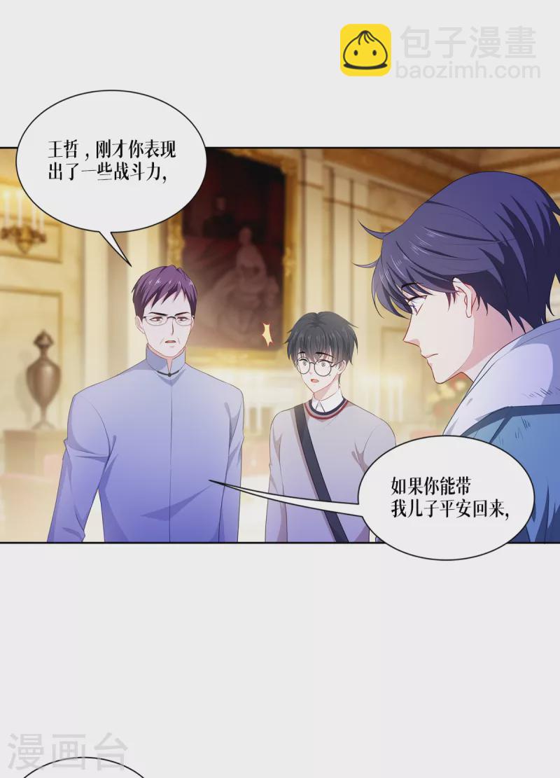 第5话 签下生死状-第6话