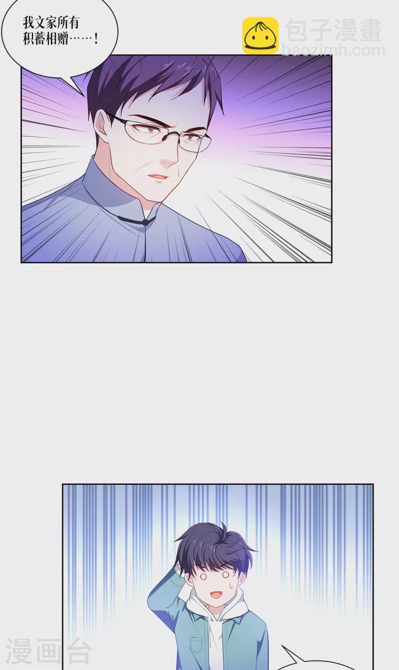 第5话 签下生死状-第6话